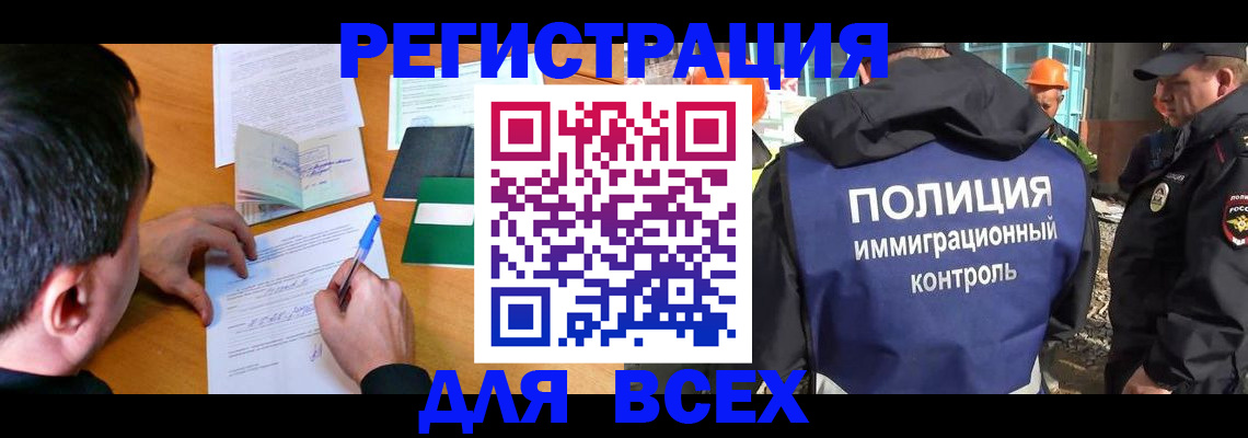 прописка для военкомата в Пушкино