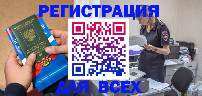временная регистрация в квартире в Пушкино
